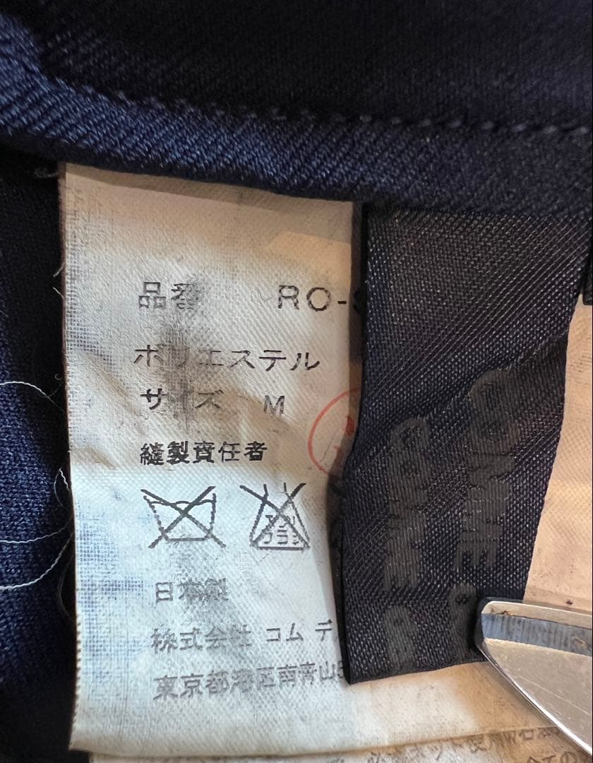 COMME DES GARÇONS コムコム ネイビー スカート AD2004