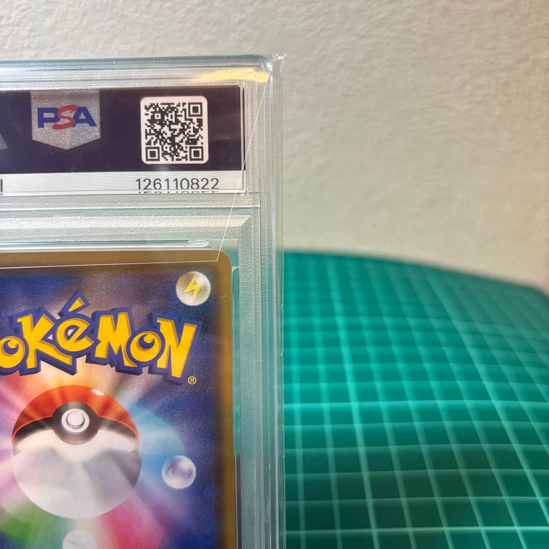 【PSA10】 レシラムGX RR SM6a 008/053 ドラゴンストーム