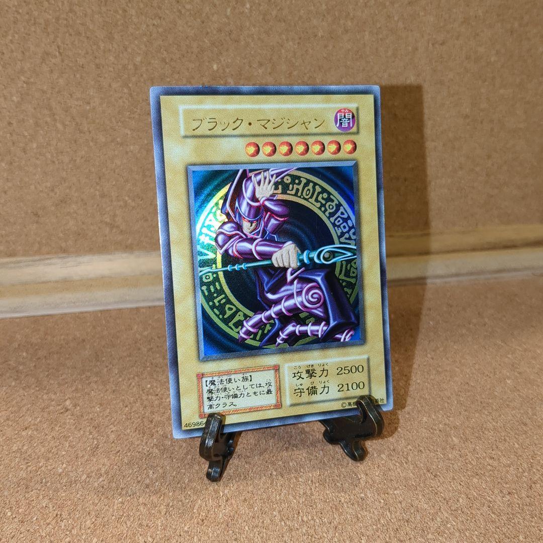 遊戯王 ブラックマジシャン/UR初期vol.1 美麗✨