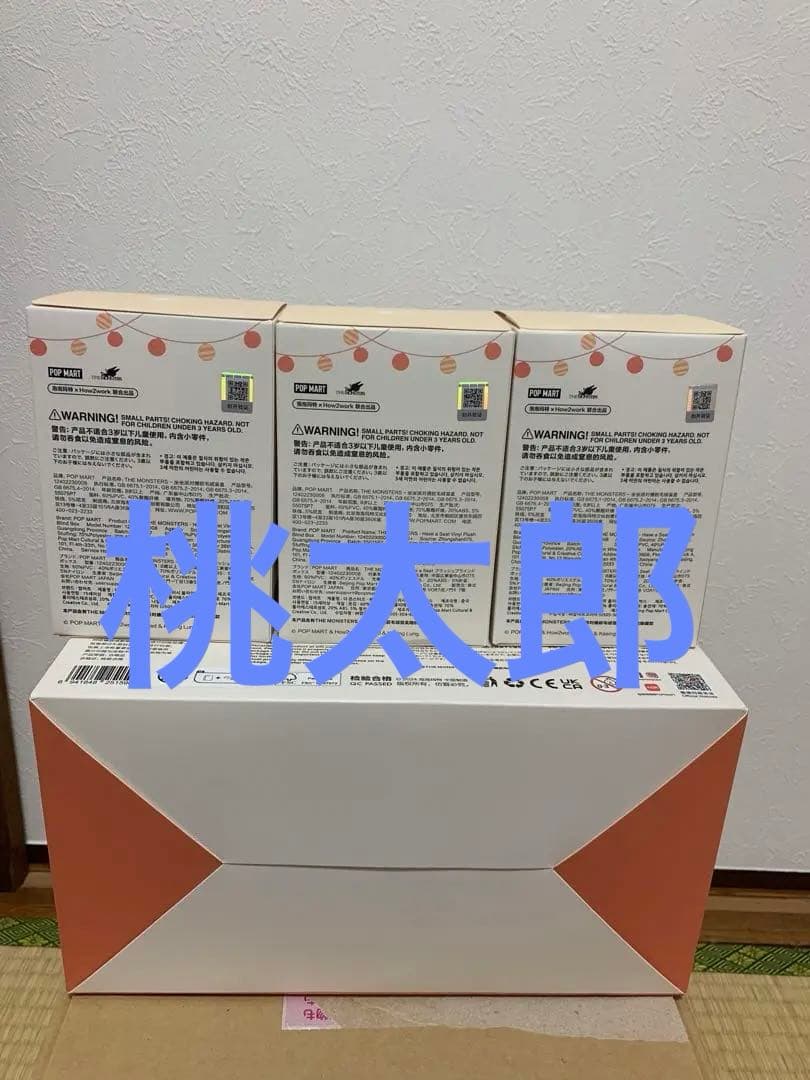 【正規品・未開封】Labubu Have A Seat ぬいぐるみ　3箱