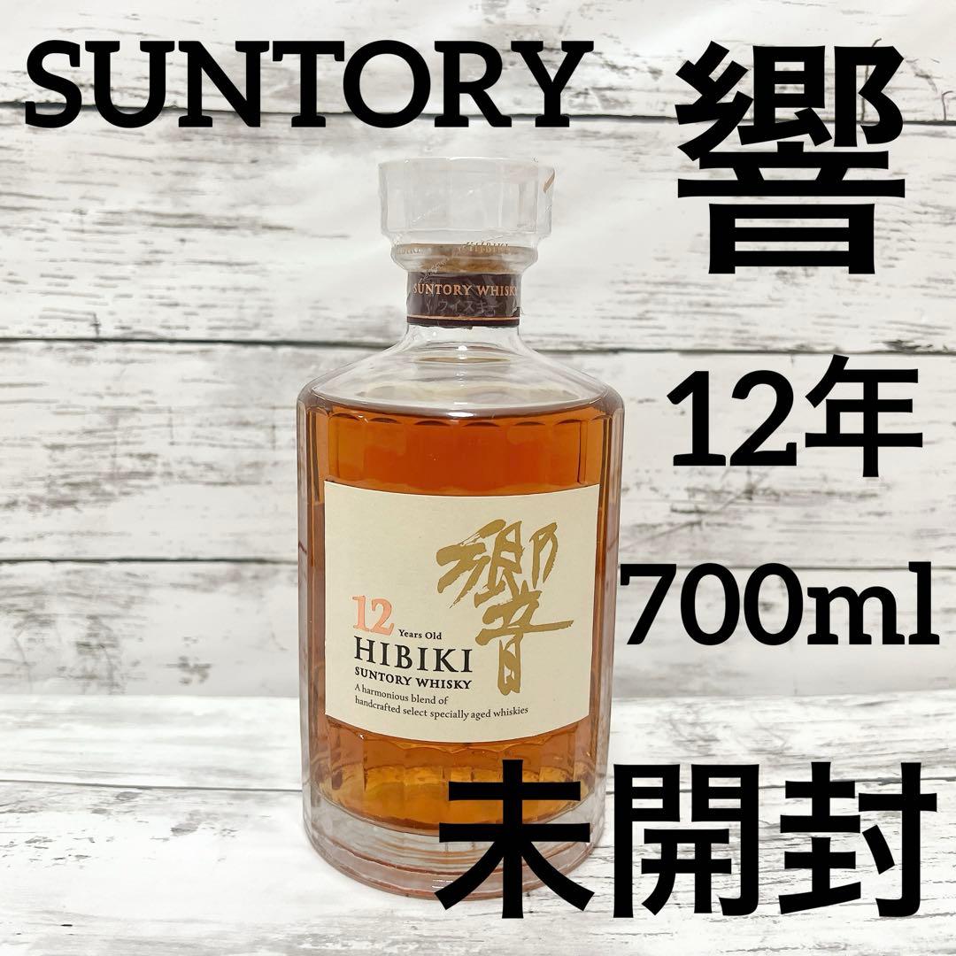 【未開封】響 12年 サントリー ウイスキー 700ml