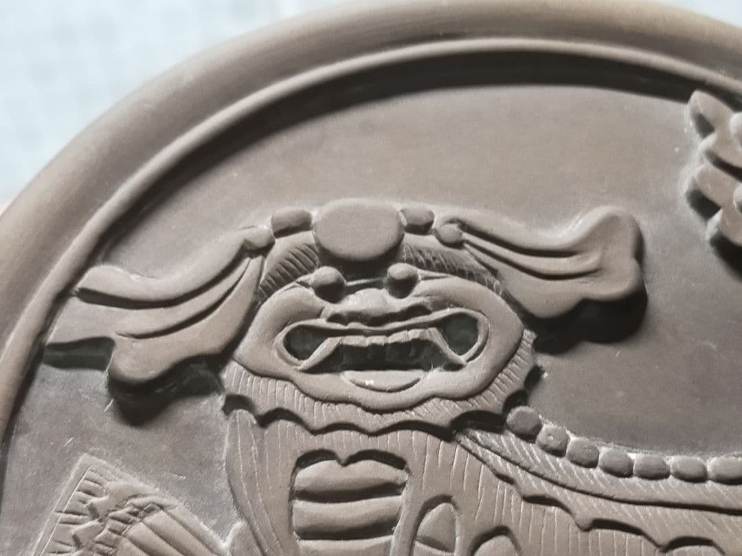 ♥未使用　中国　硯　φ１４０ｍｍ　書道具　骨董品