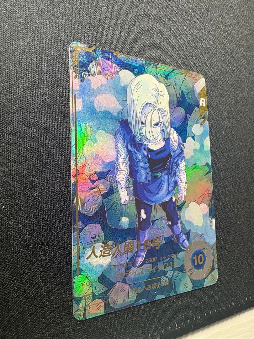 ドラゴンボールスーパーダイバーズ 人造人間18号　パラレル　極美品