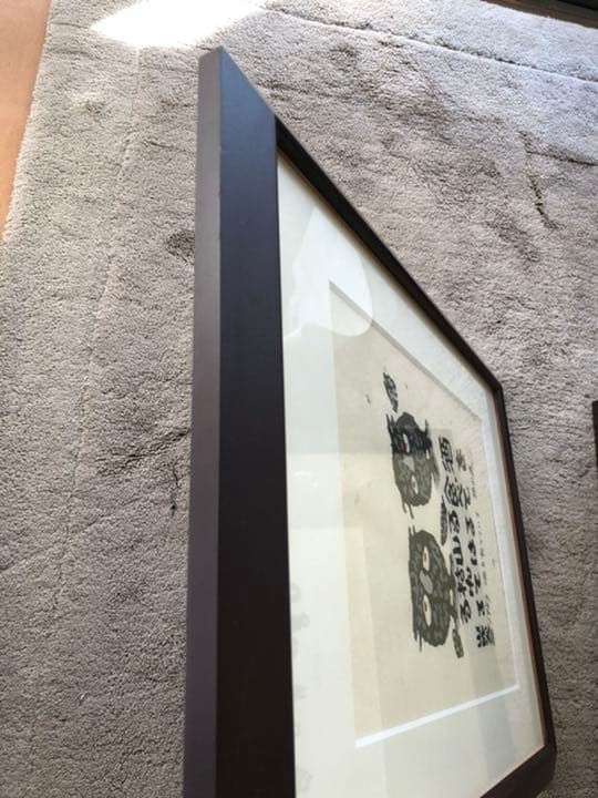 【値下げ】秋山巌 山頭火 酒を食べている 山は枯れている1987年 64/200