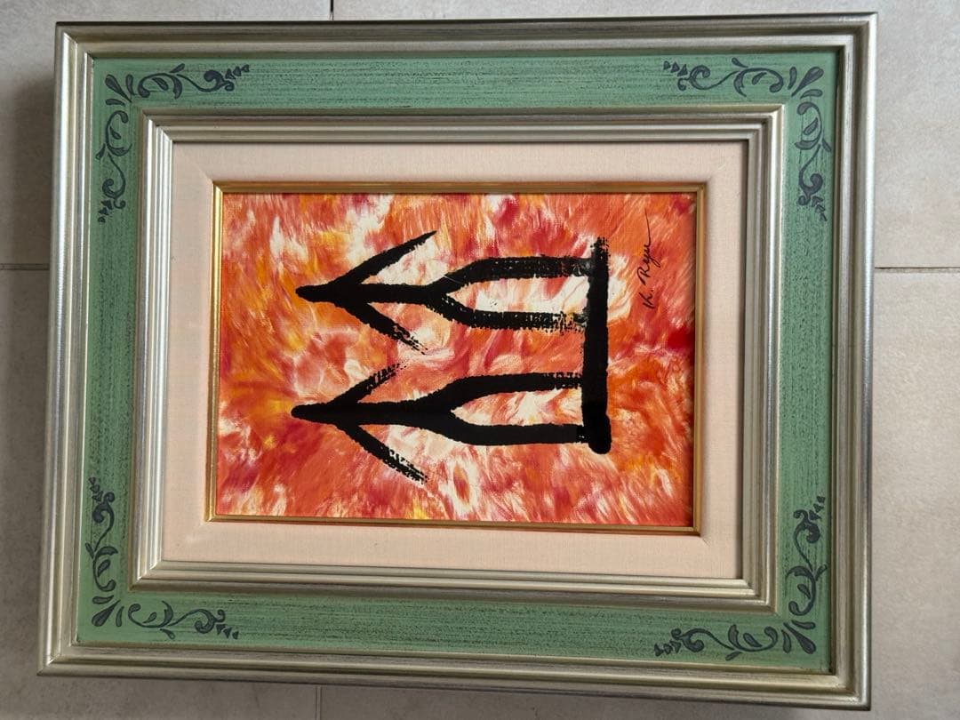 龍敬子画伯絵画　タイトル「良縁」