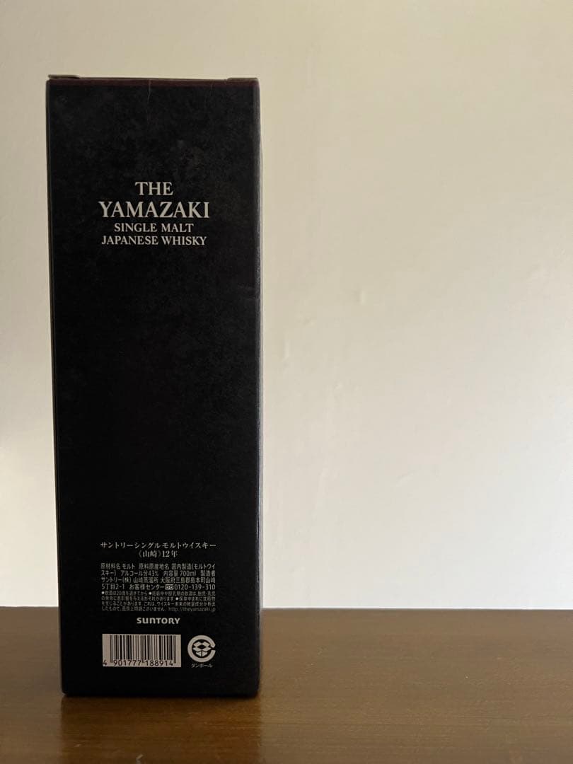 サントリー　山崎　12年　ウイスキー