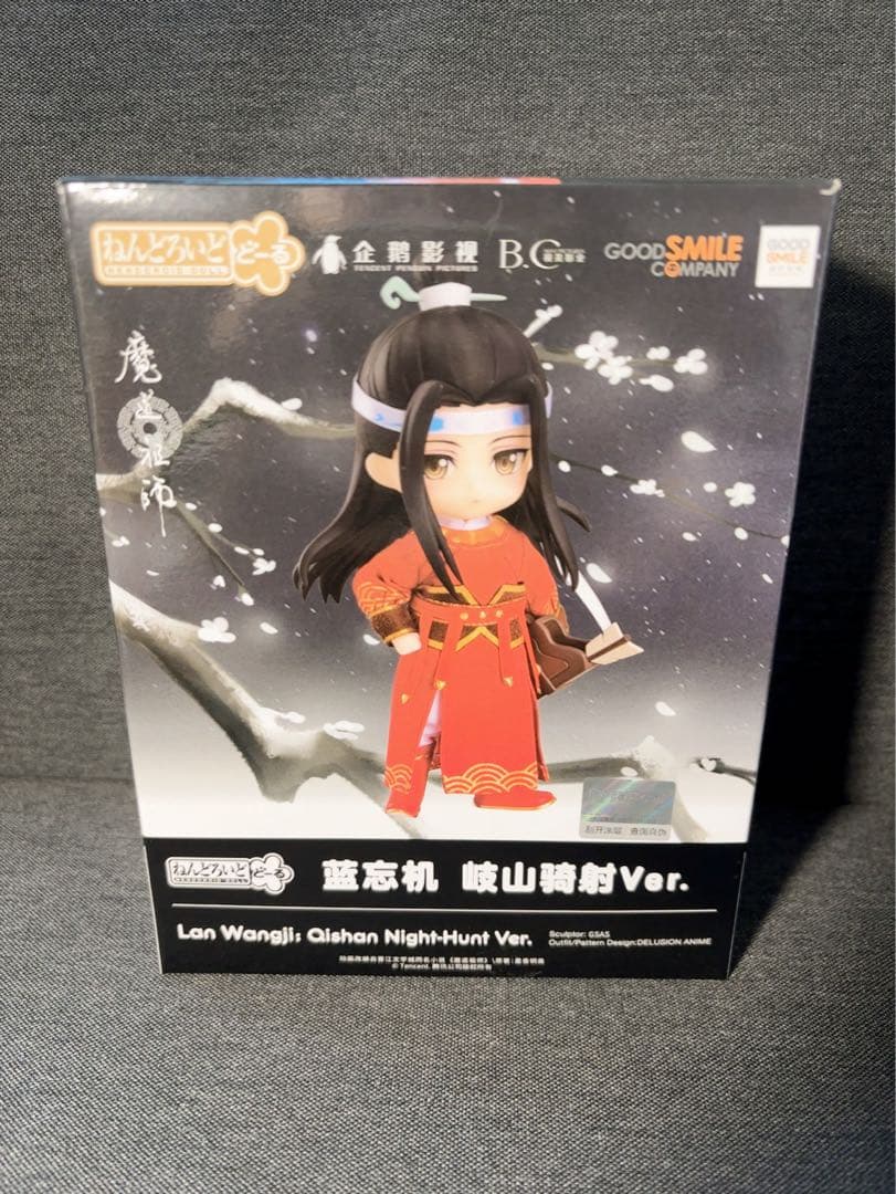 新品未使用 魔道祖師 ねんどろいどどーる 魏無羨 藍忘機 岐山騎射 特典付き