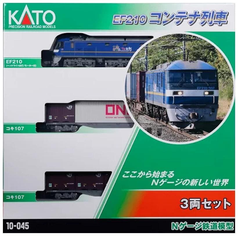 KATO 10-045 EF210コンテナ列車 3両セット JR貨物用機関車