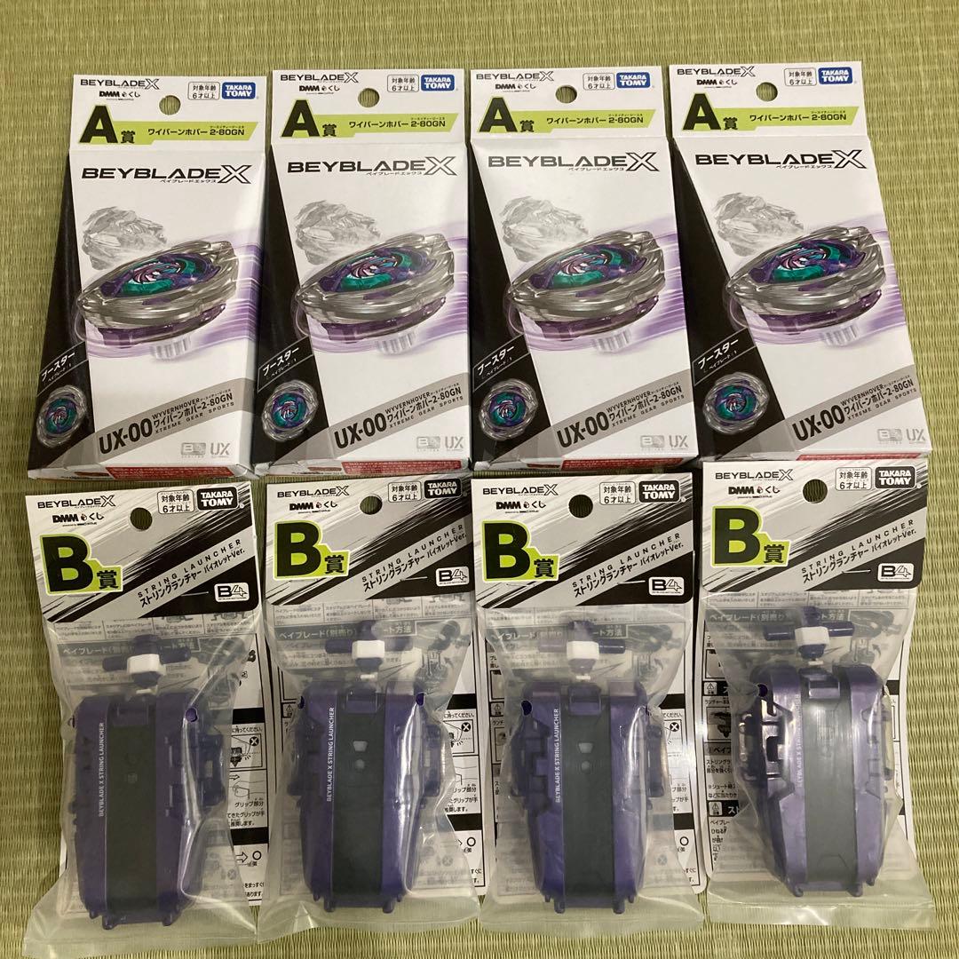 M*i様 ベイブレードＸ　ワイバーンホバー 4点　ストリングランチャー 4点　全