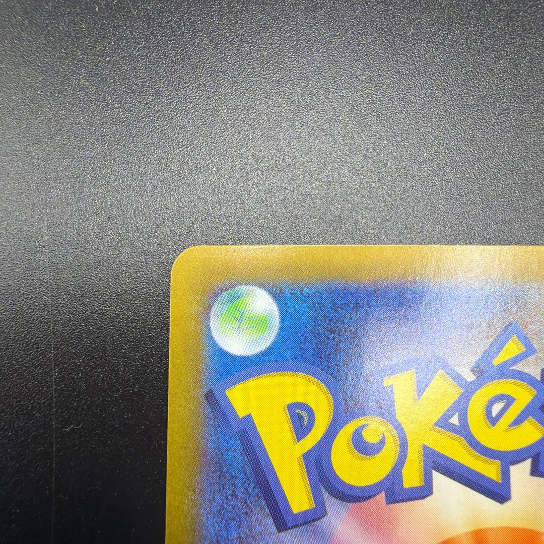 ポケモンカード　メガリザードンX ex SAR③