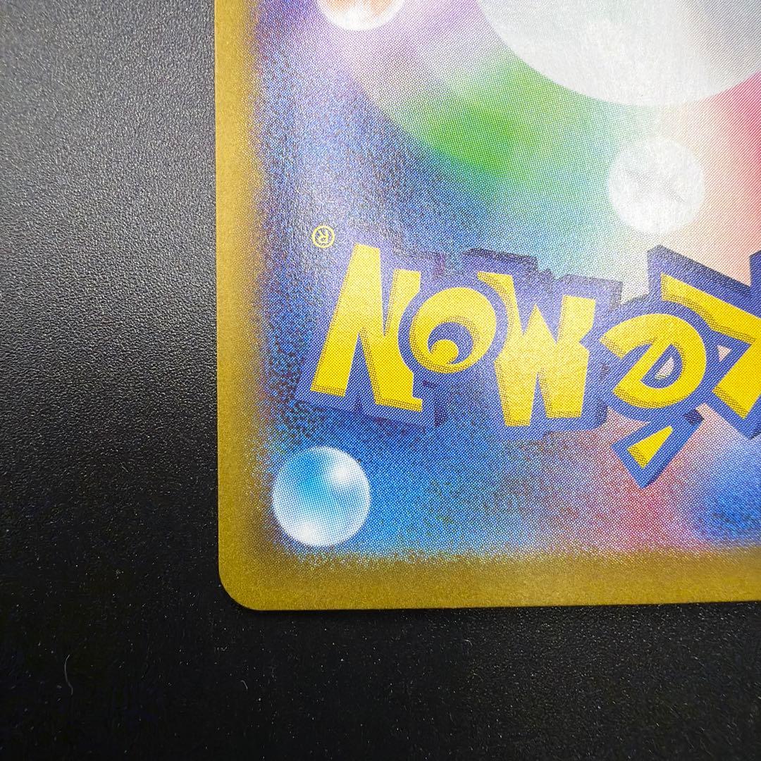 ポケモンカード　メガリザードンX ex SAR③