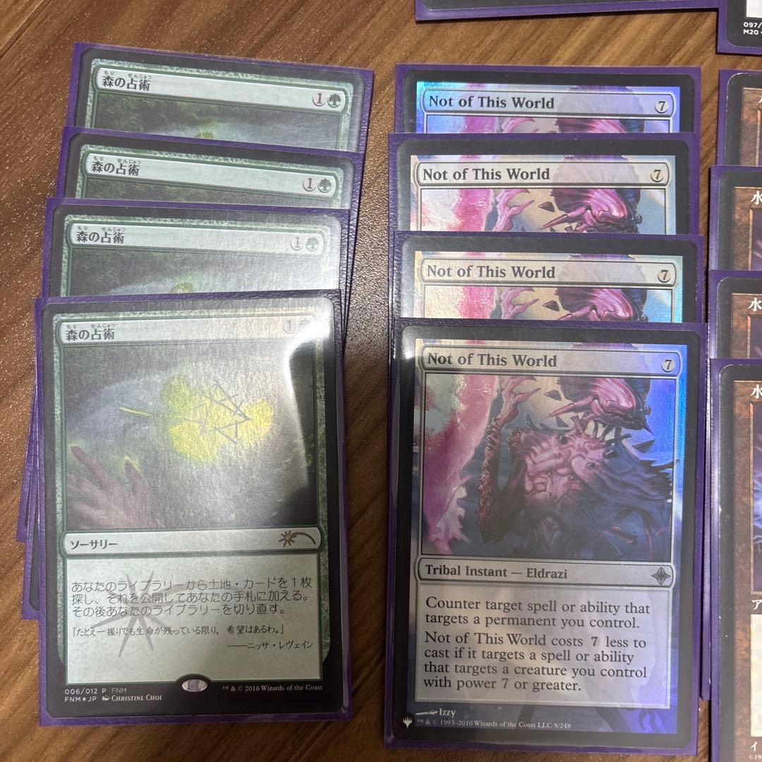 MTG ターボデプス デッキ