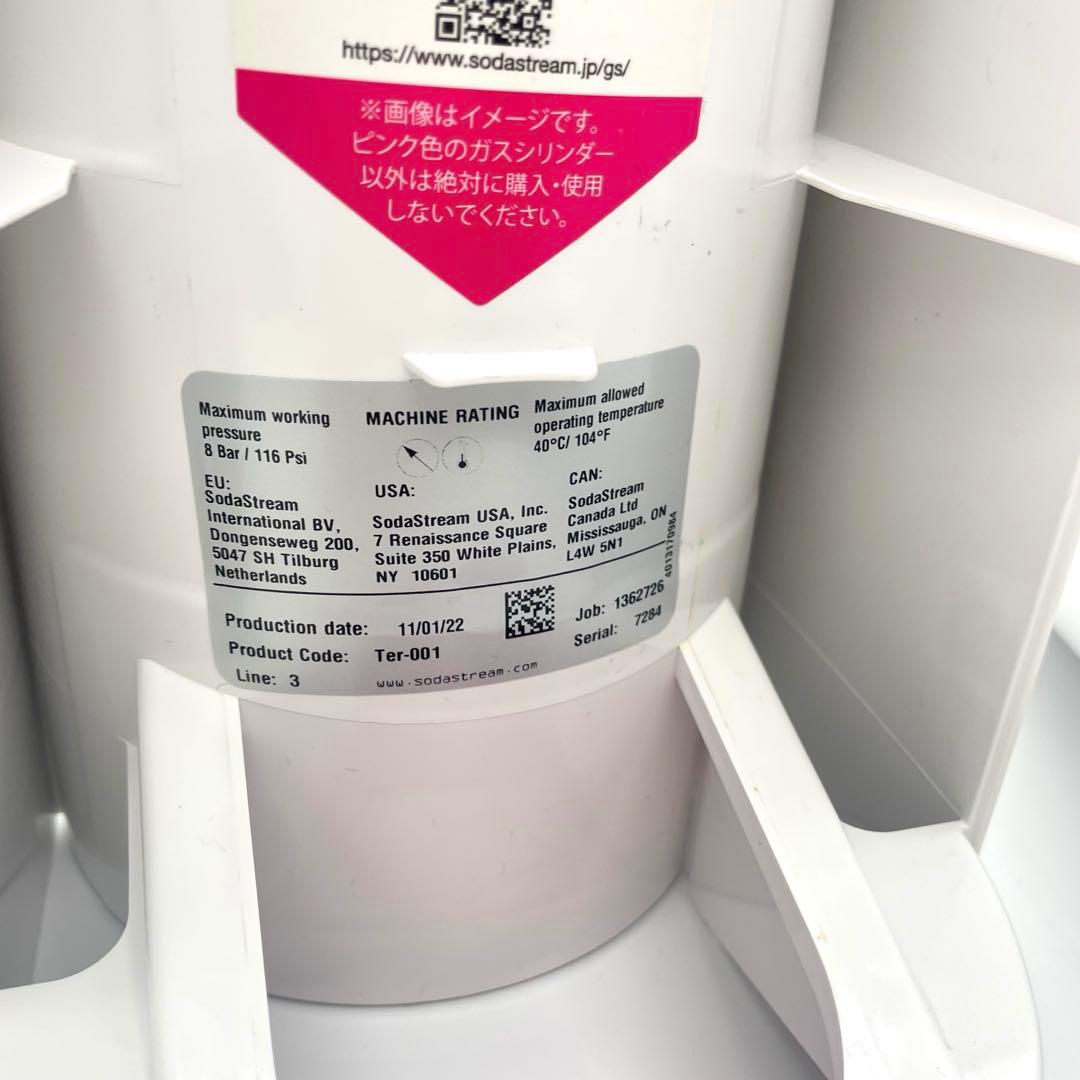 ◯ソーダストリーム テラ ホワイト 炭酸水メーカー