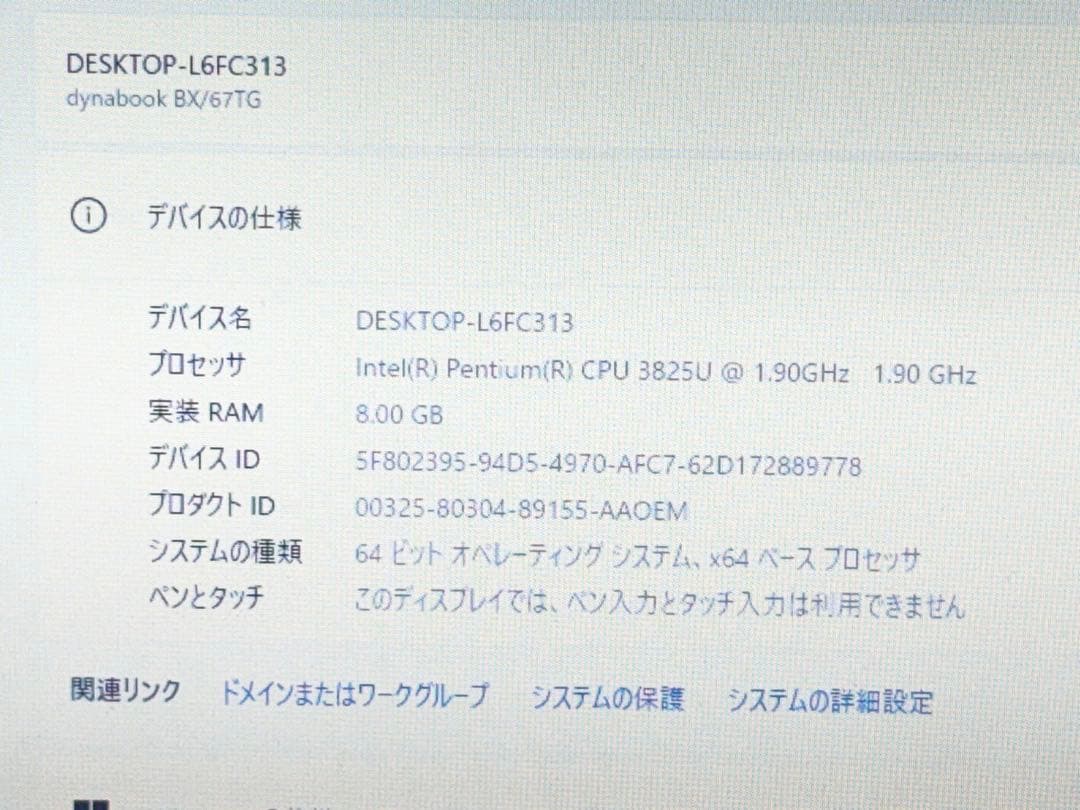 TOSHIBA 東芝 ノートパソコン BX/67TG SSD256GB メモリ8