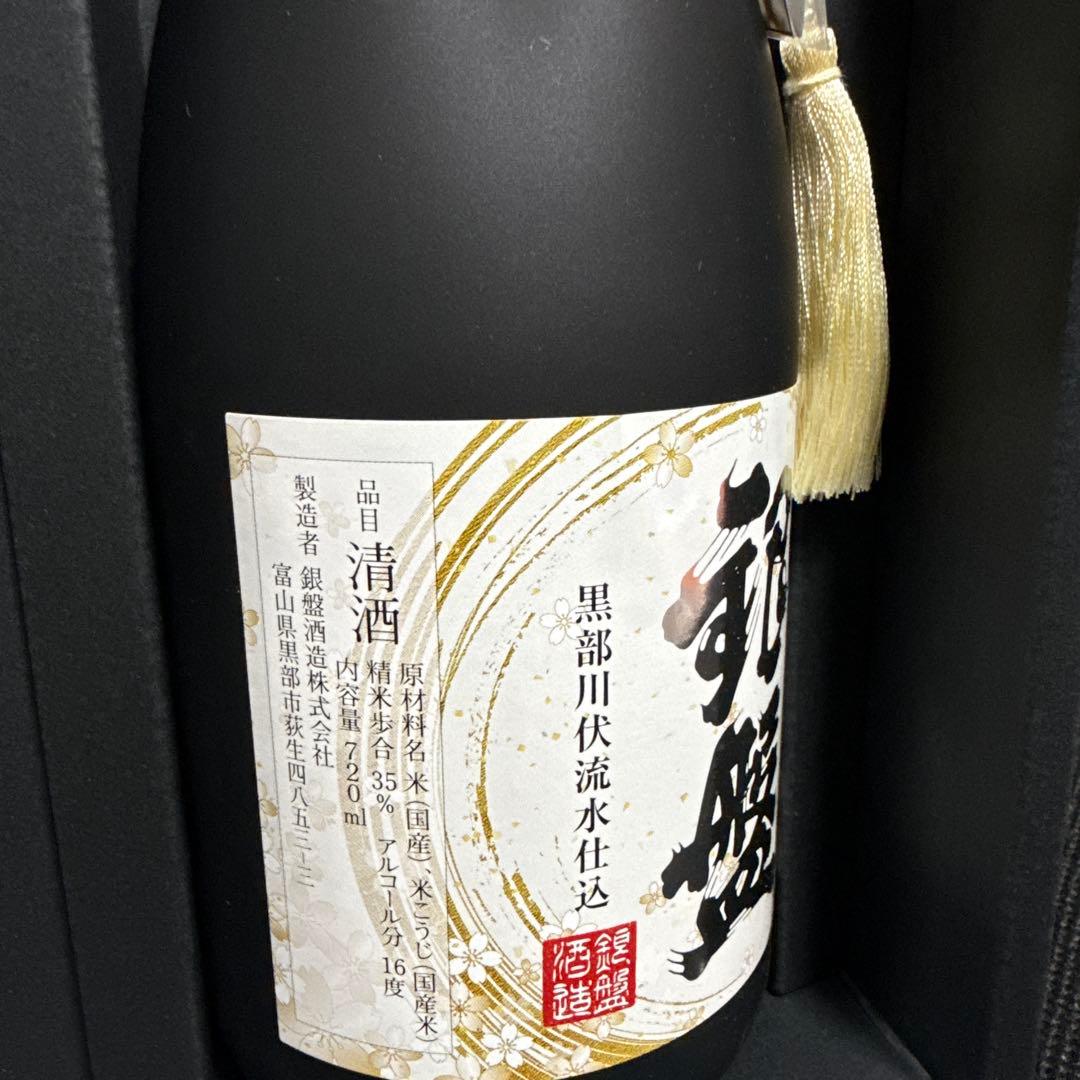 能作 純米大吟醸 720ml