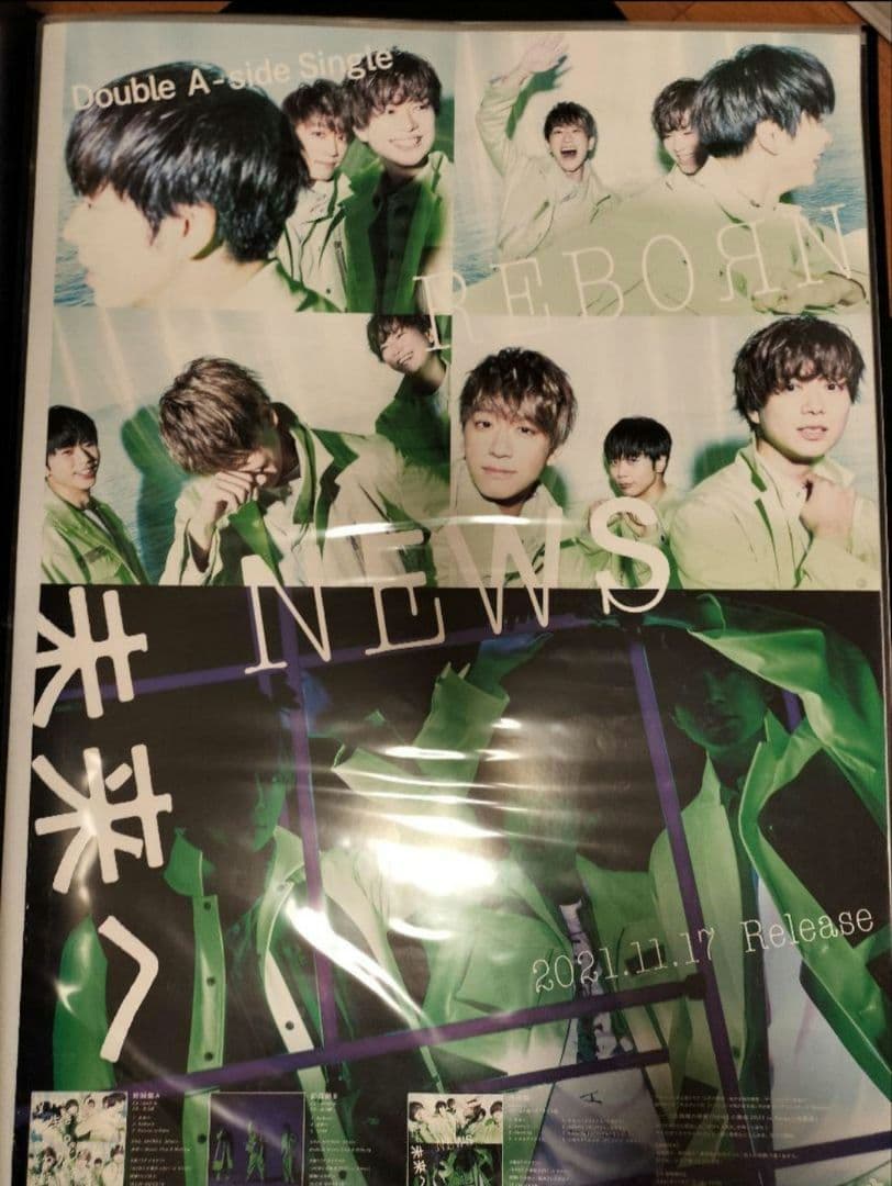 NEWS 販促 ポスター まとめ ポスターファイル 手越 増田 加藤 小山