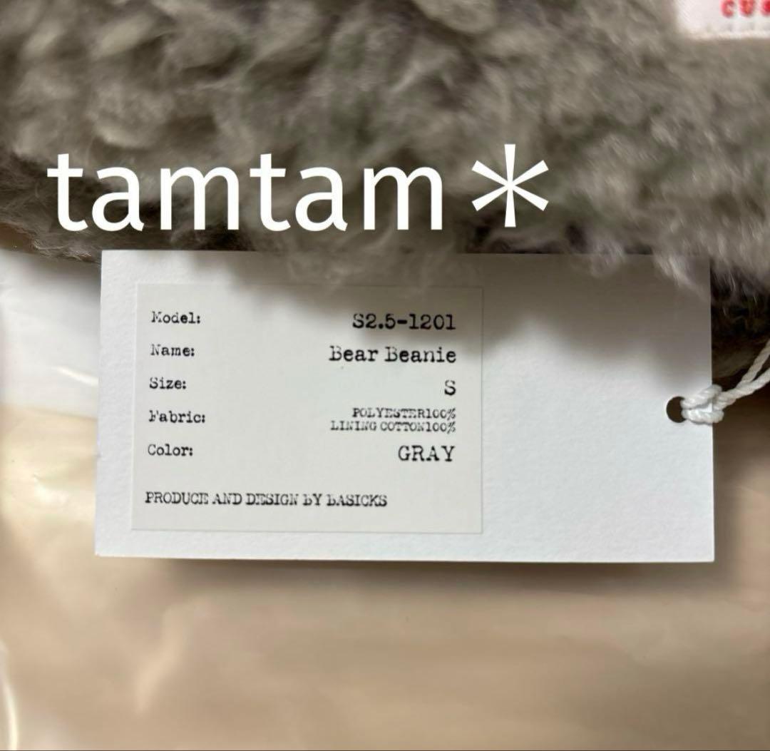 ベイシックス　BASICKS bear beanie ベアビーニー