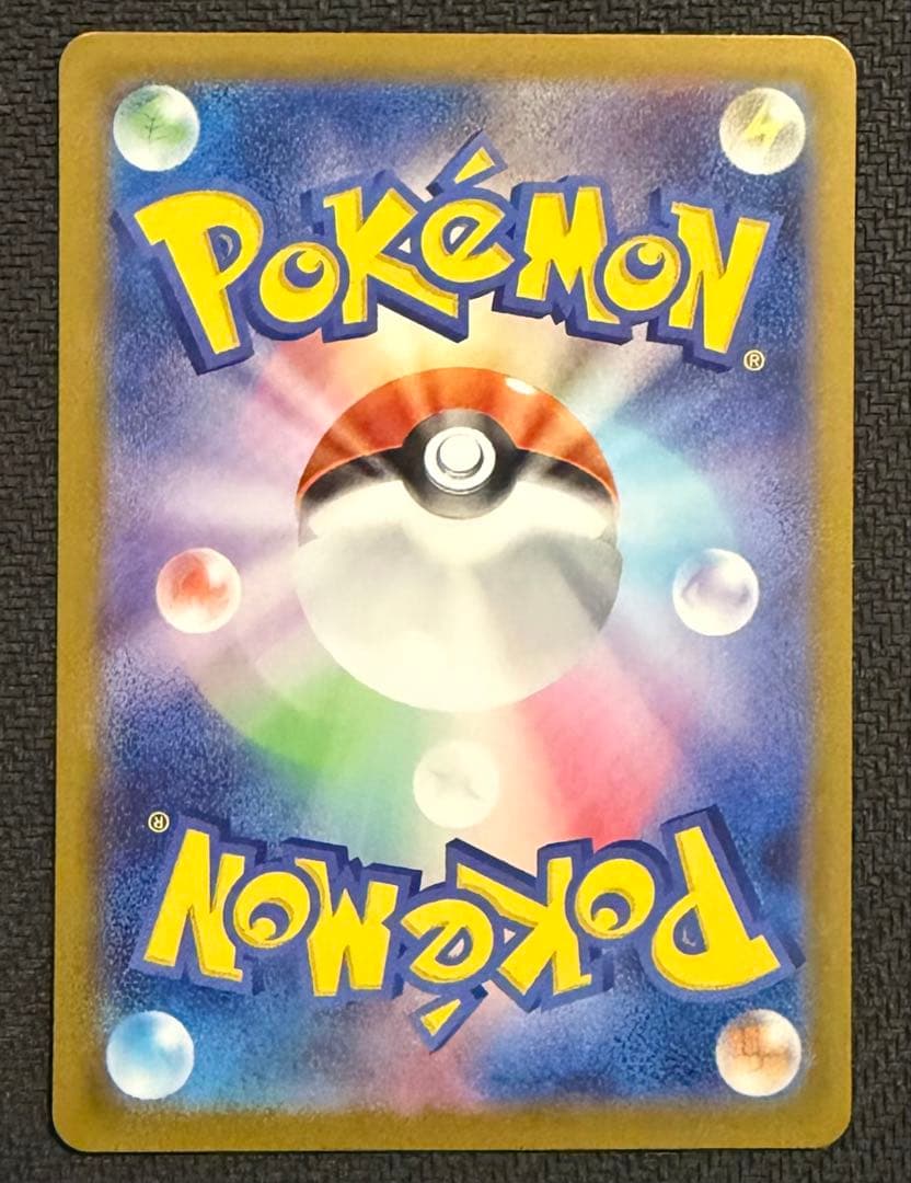 ピカチュウex SAR仕様 スタートデッキ100