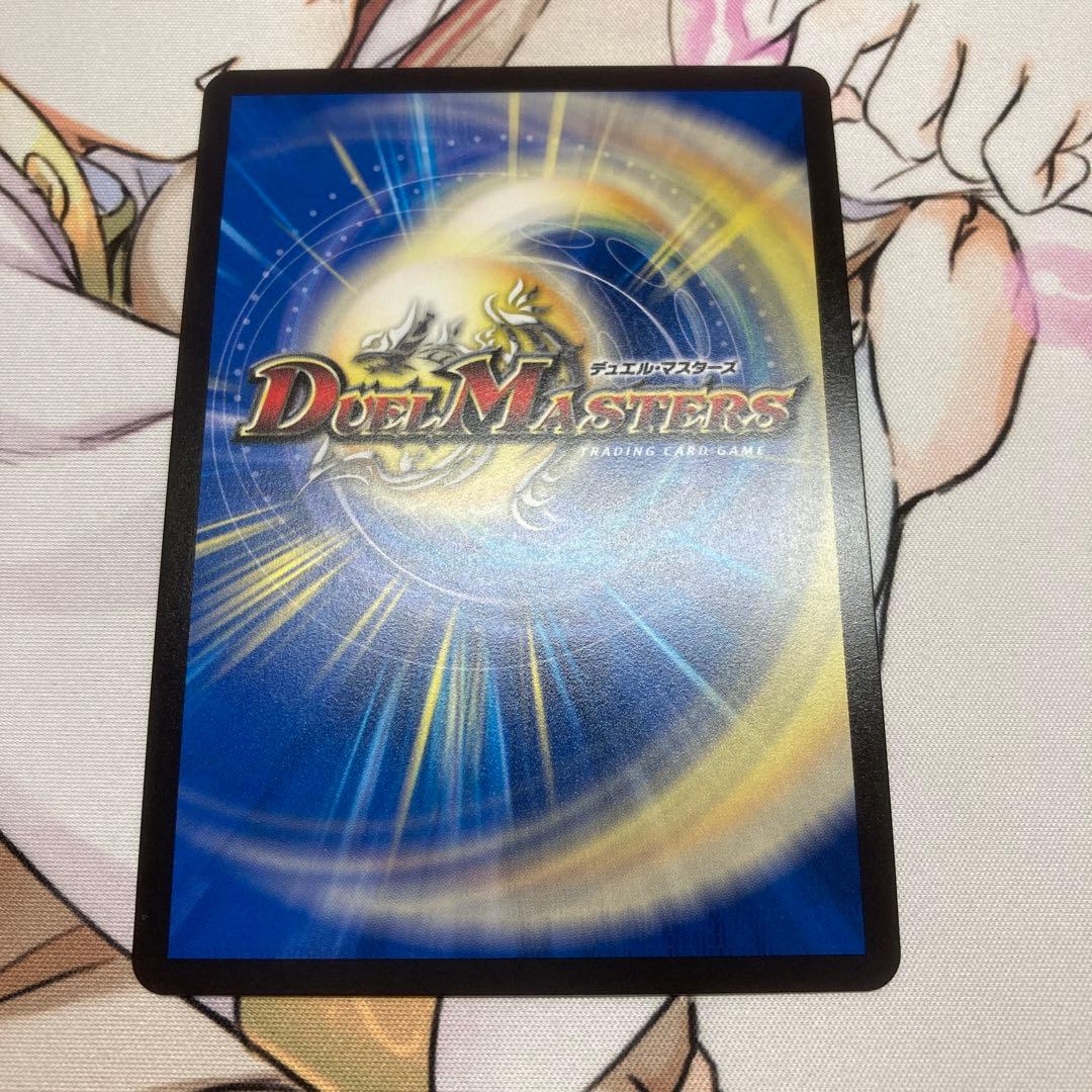 片*中様 竜皇神ボルシャック・バクテラス　プロモ