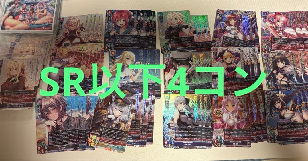 lycee リセ　ネクストン　SR以下4コン