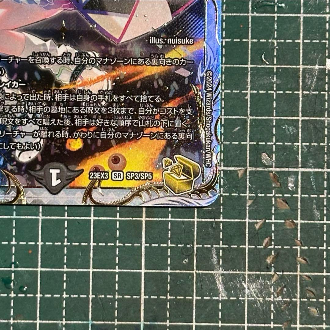 「呪怨」の頂点 サスペンス　金トレジャー　デュエマ