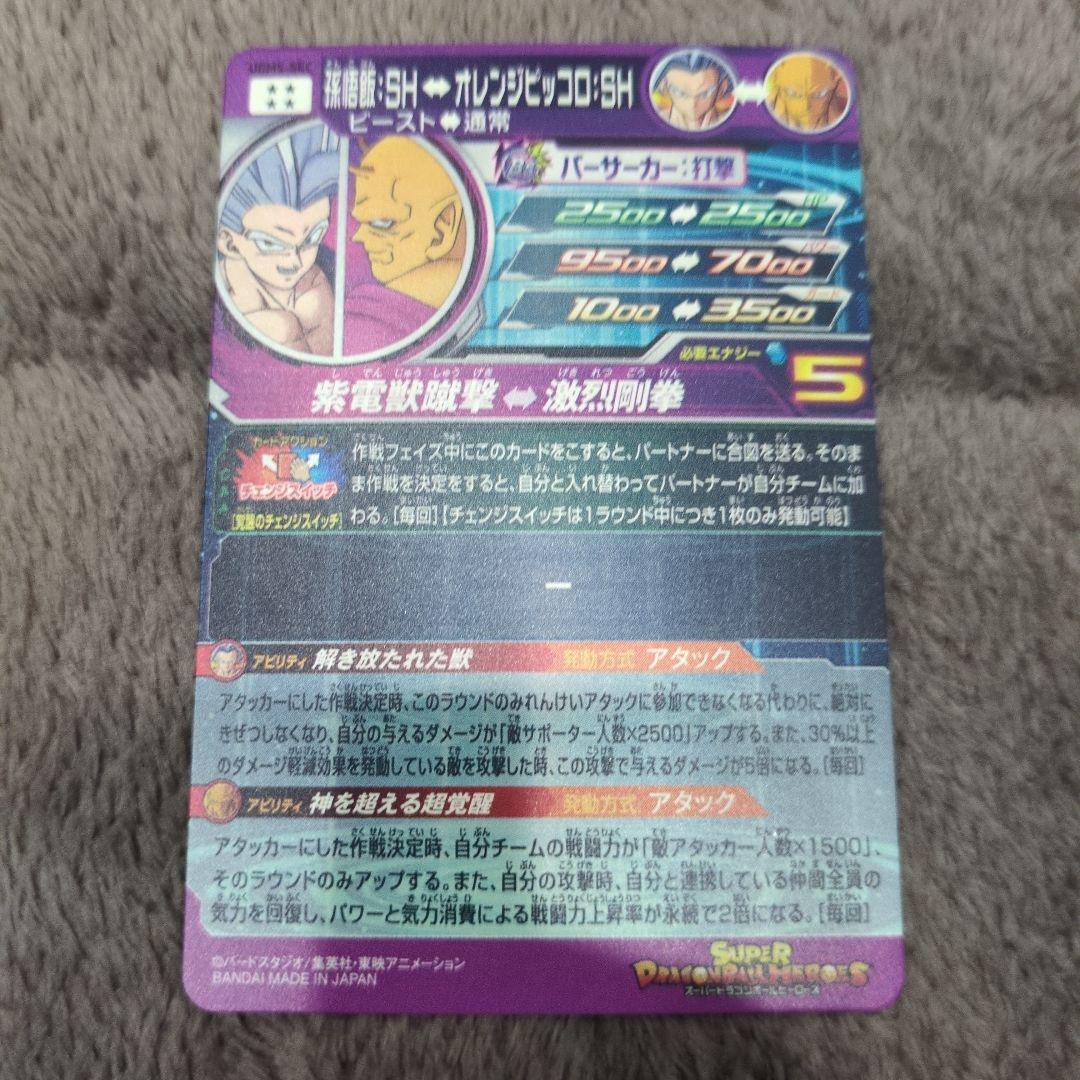 ドラゴンボールまとめ売り美品