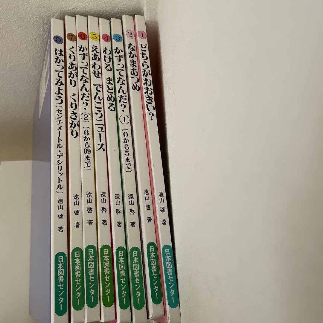 あ*き様 さんすうだいすき 1〜9 (8巻無し)