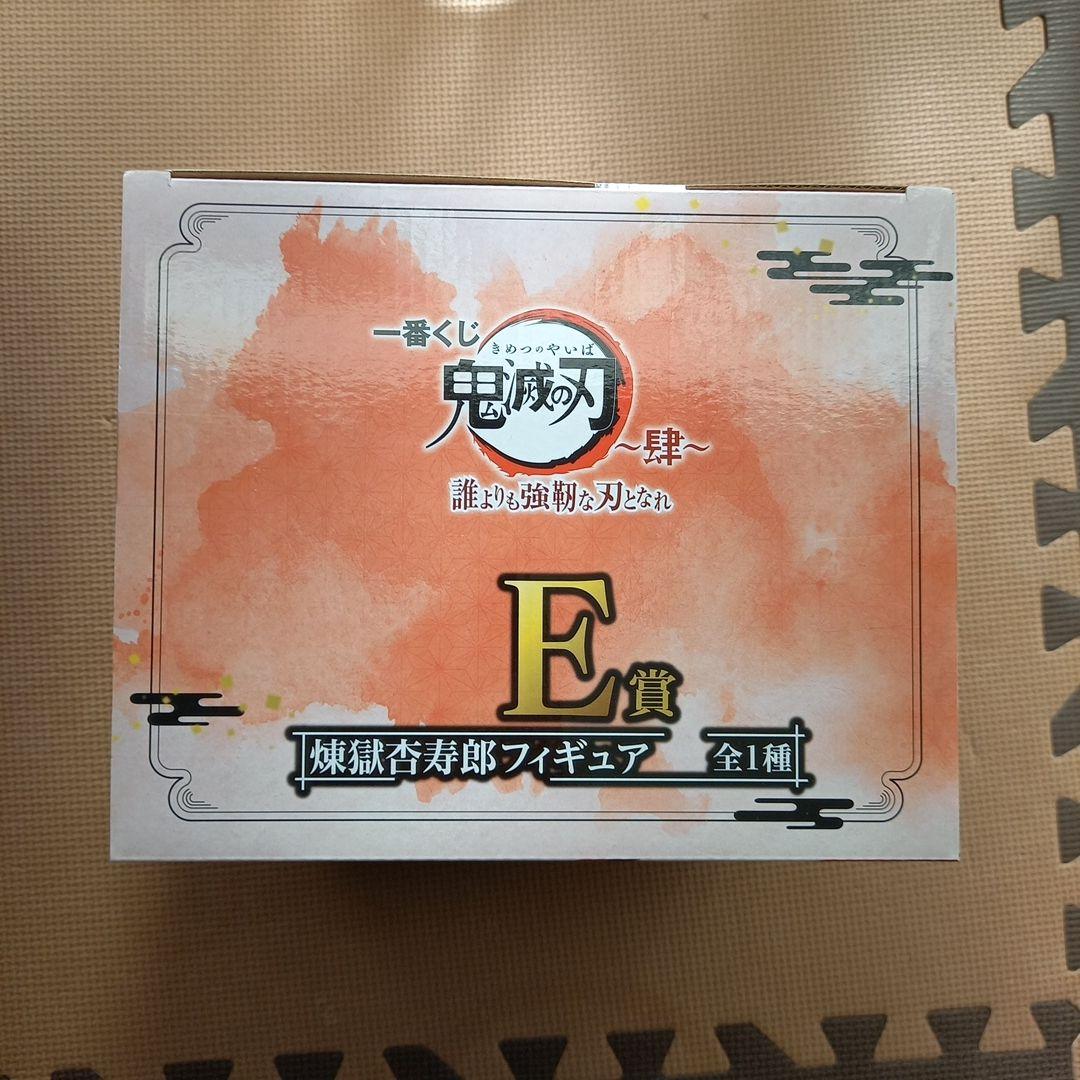 [未開封　全フィギュア]　一番くじ 鬼滅の刃 ～肆～ 誰よりも強靭な刃となれ