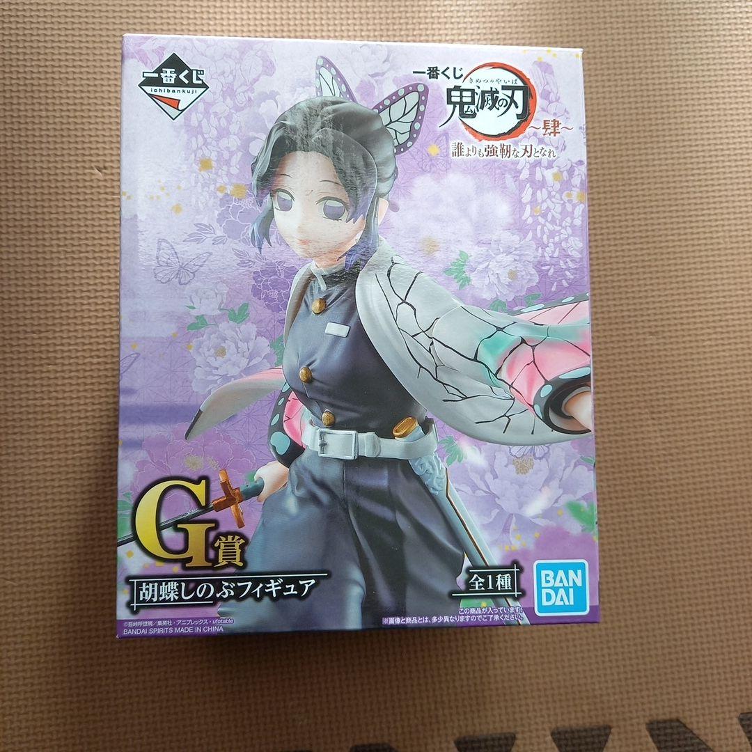 [未開封　全フィギュア]　一番くじ 鬼滅の刃 ～肆～ 誰よりも強靭な刃となれ
