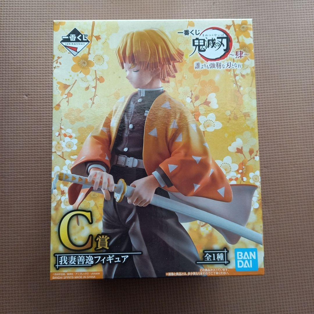 [未開封　全フィギュア]　一番くじ 鬼滅の刃 ～肆～ 誰よりも強靭な刃となれ