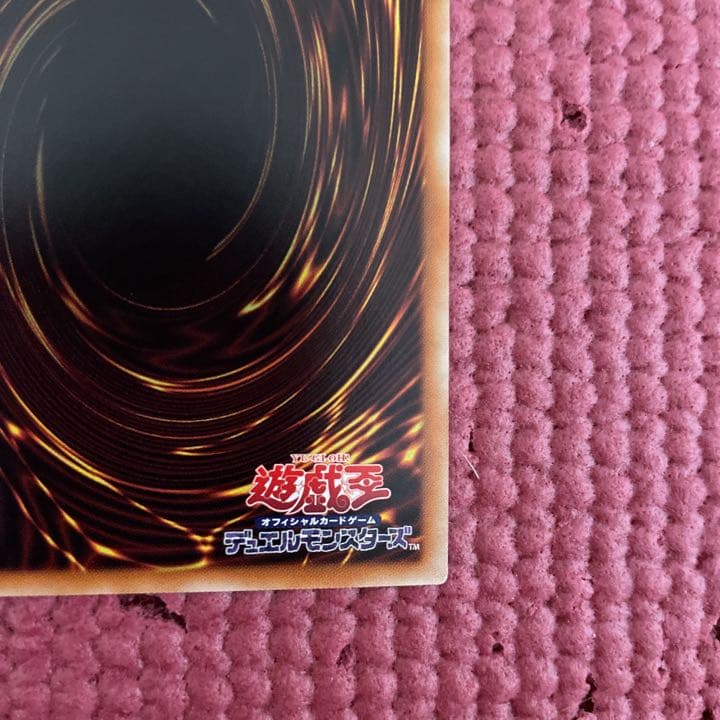 遊戯王 倶利伽羅天童　プリズマ　プリシク