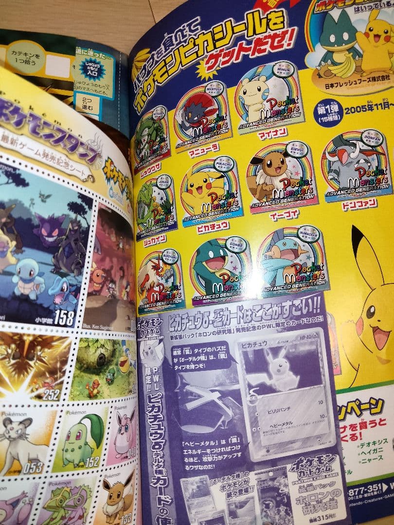 ピカチュウ　デルタ　 ARS9　プロモ　ホロン　アルス　ポケモンワンダーランド