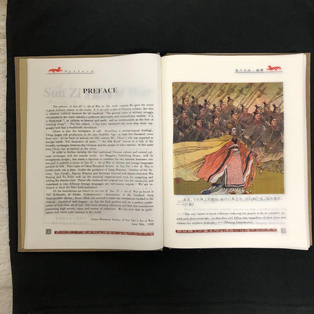 孫子の兵法　レア　豪華本　美術本　シルク製　限定版　中国　二か国語表記　孔明#3