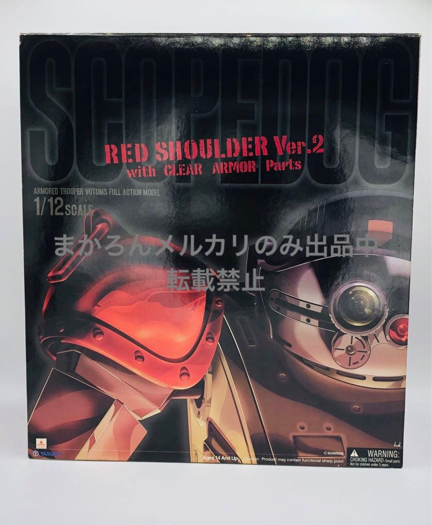 やまと ボトムズ スコープドッグ レッドショルダーver2 クリアアーマーパーツ