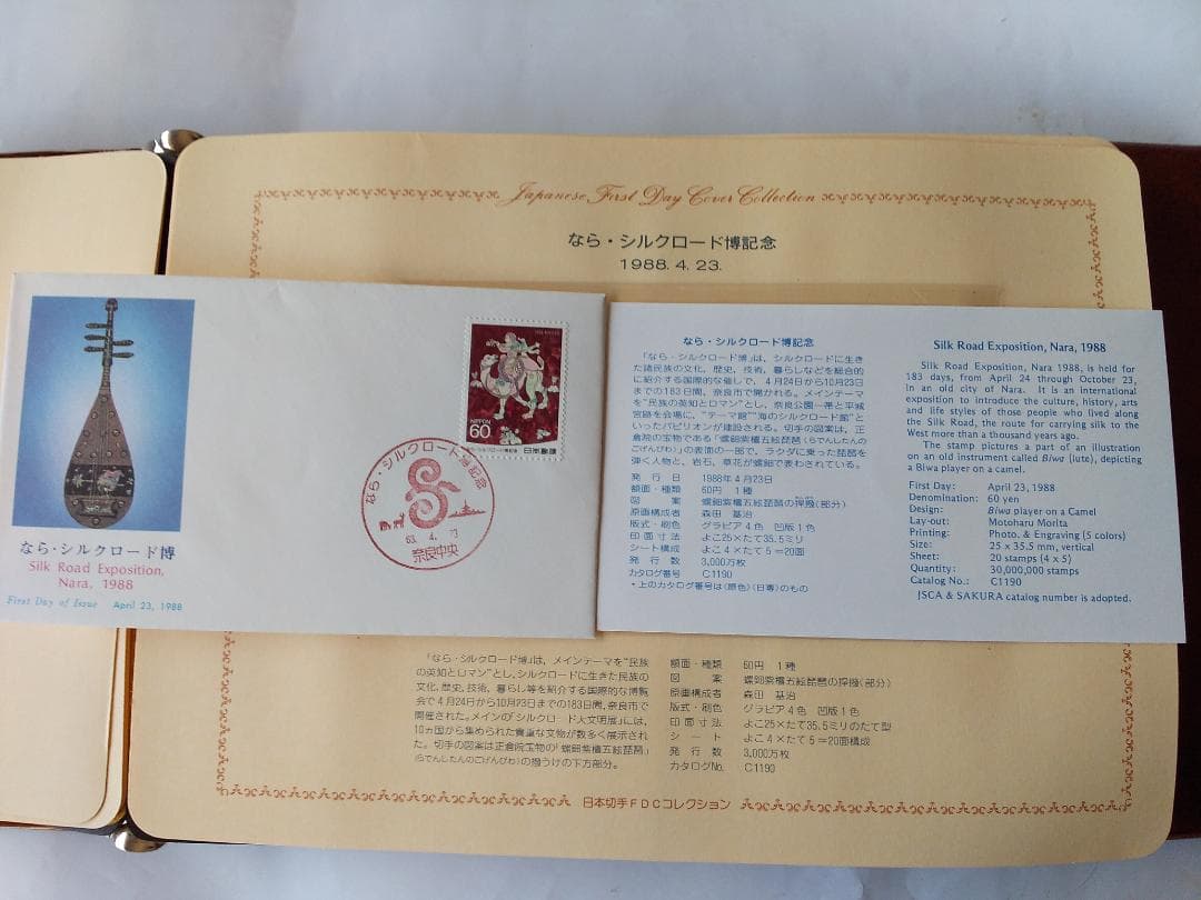初日カバー 1988年 昭和63年 辰年 記念切手 切手 37通 ファイル 新品