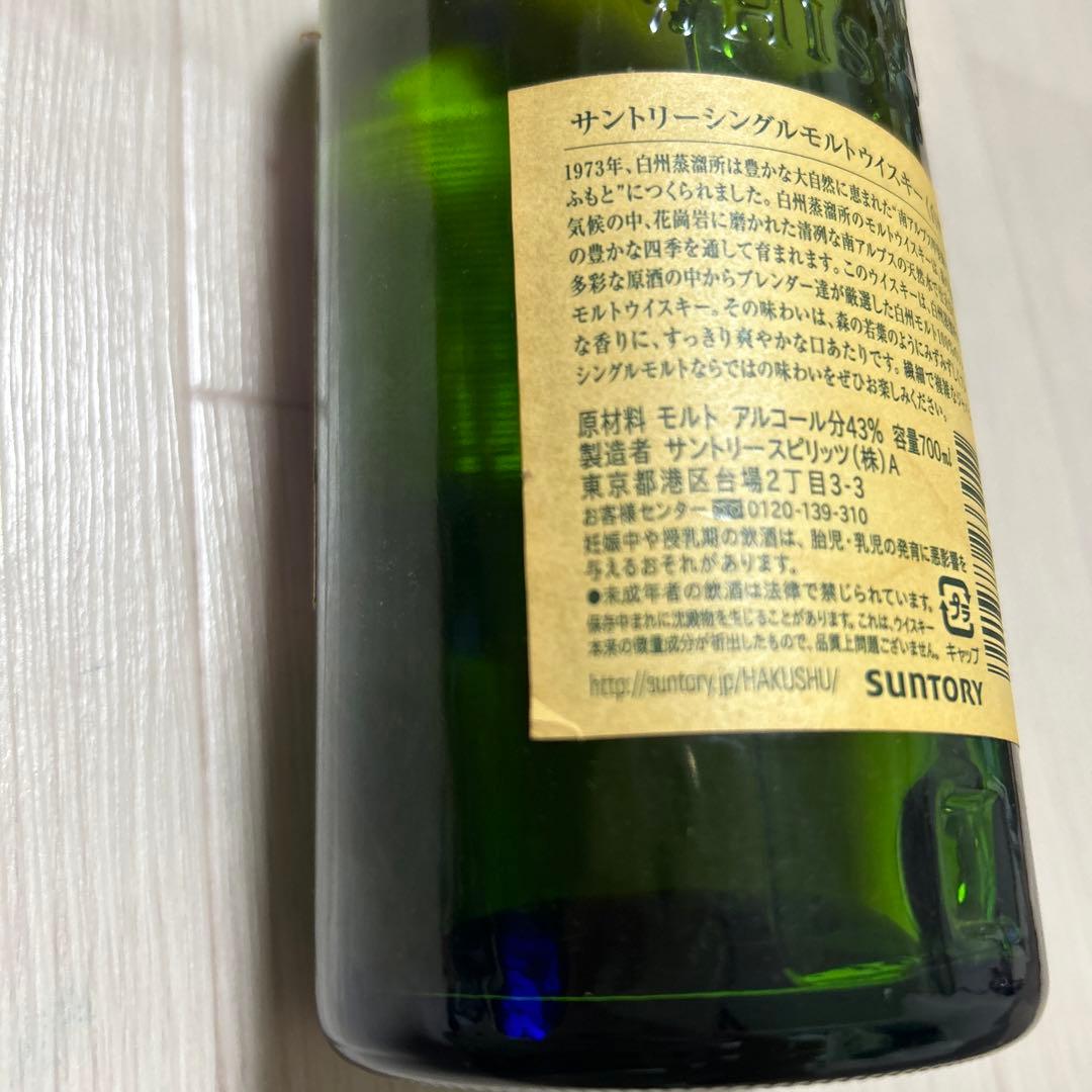 サントリー　シングルモルトウイスキー　白州　700ml
