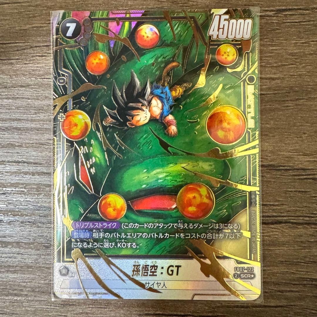ドラゴンボール　孫悟空 GT SCR⭐︎ 神龍への願い