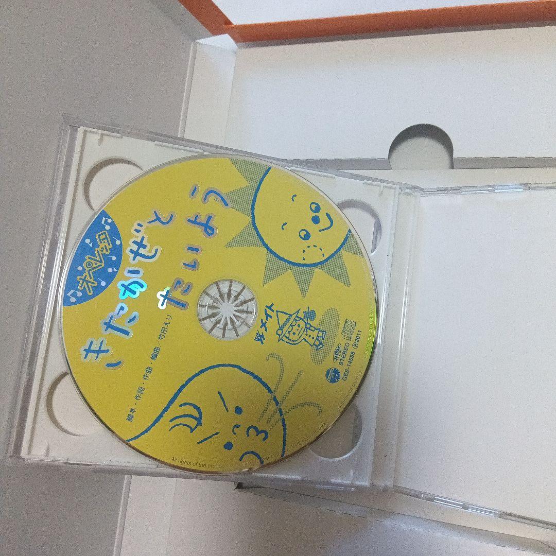 ありんこのアリー 北風と太陽 オペレッタ