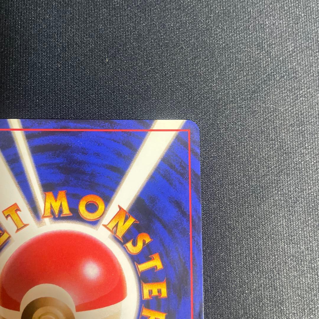 リザードン ★ 第1弾拡張パック　美品