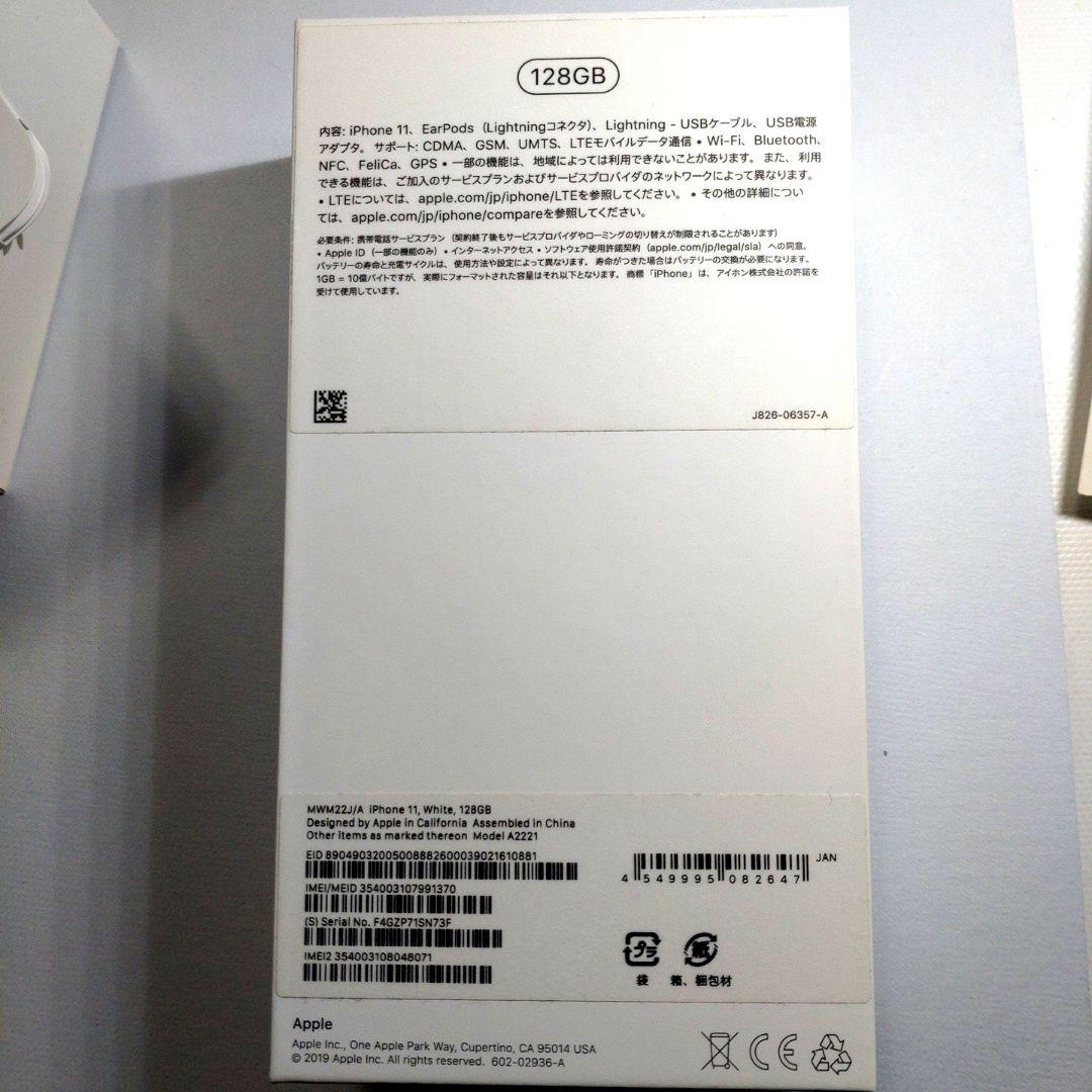スマートフォン本体 iPhone 11 128GB