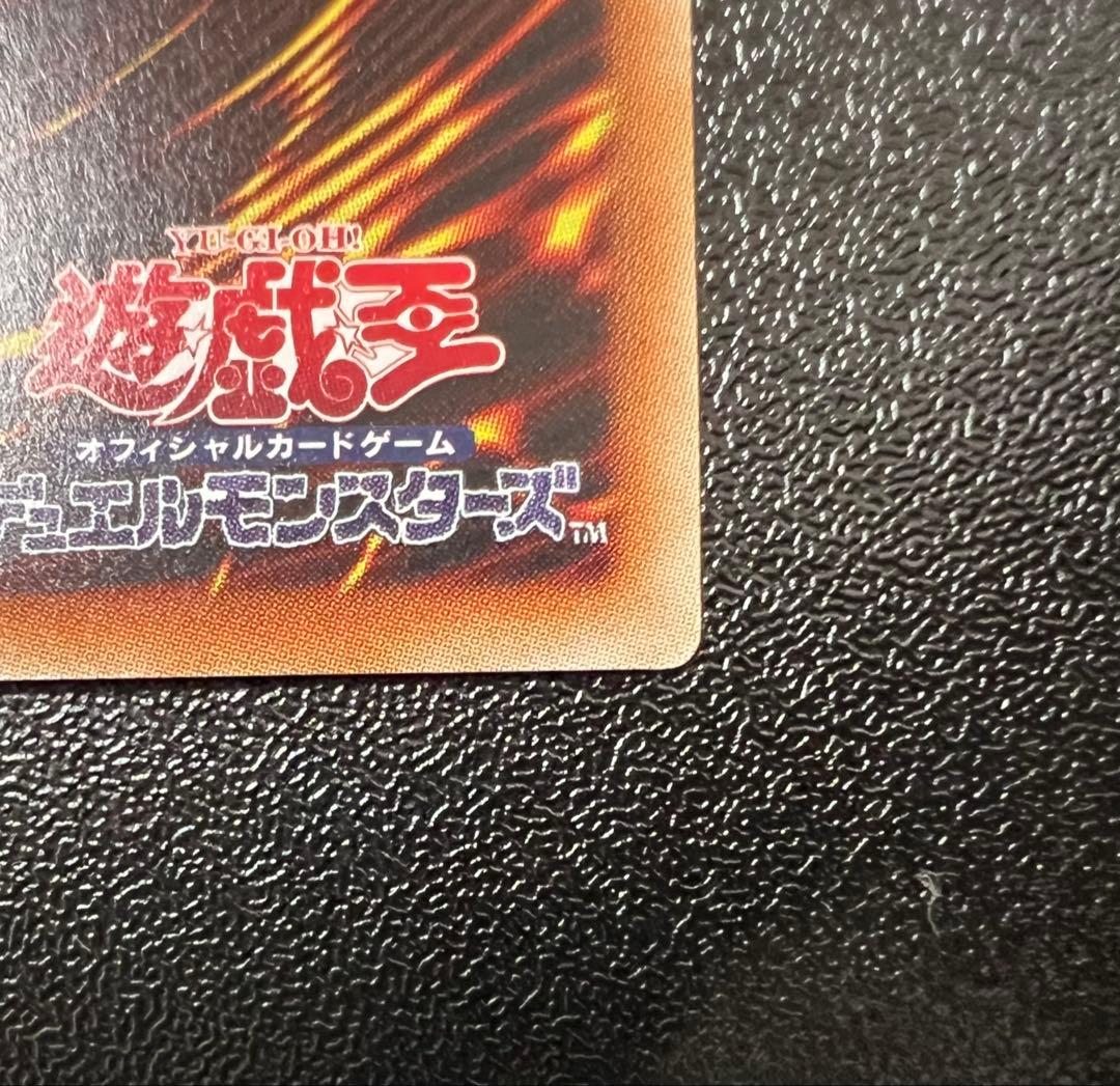 青眼の究極竜 ホロ 遊戯王