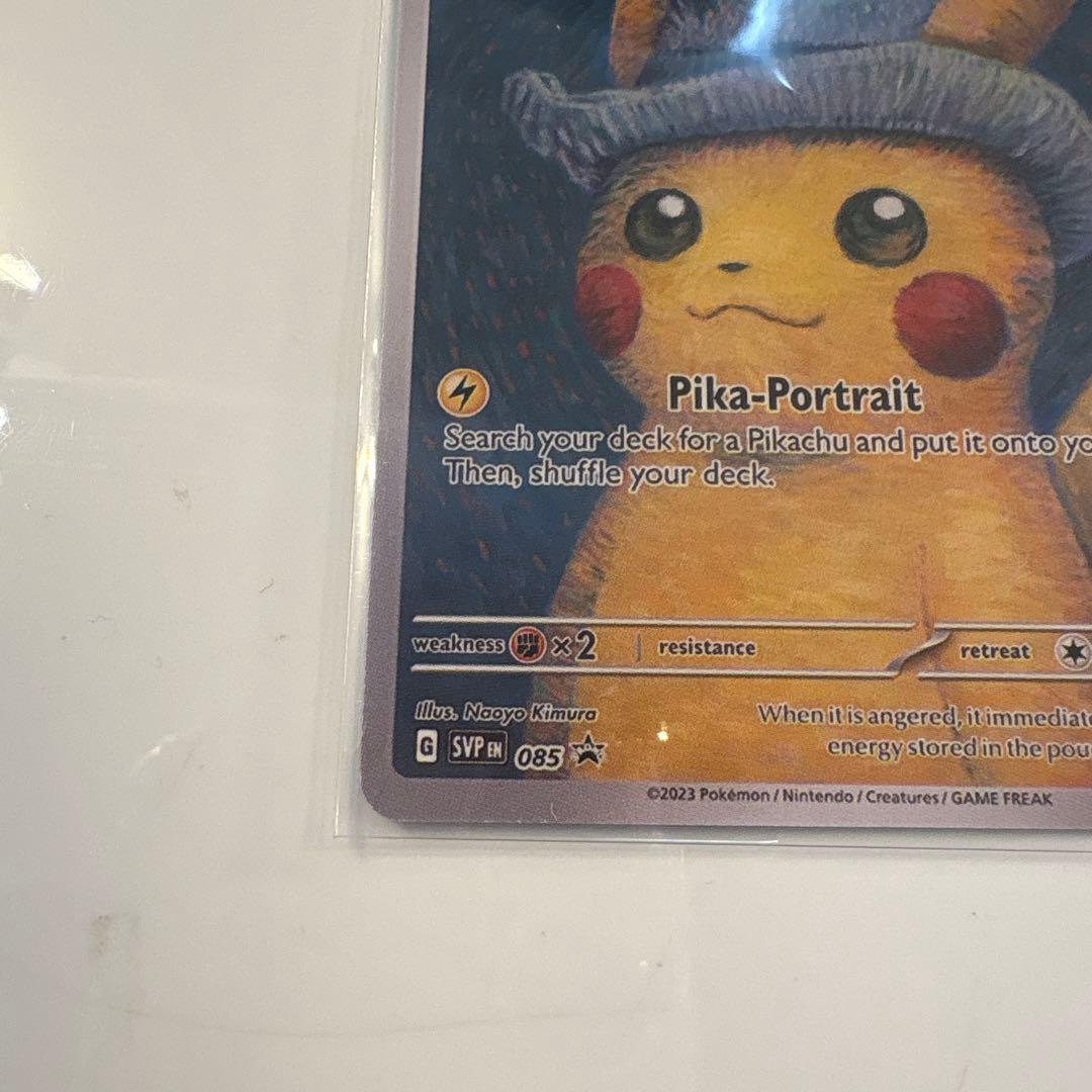 土日限定安価！ゴッホ ピカチュウ