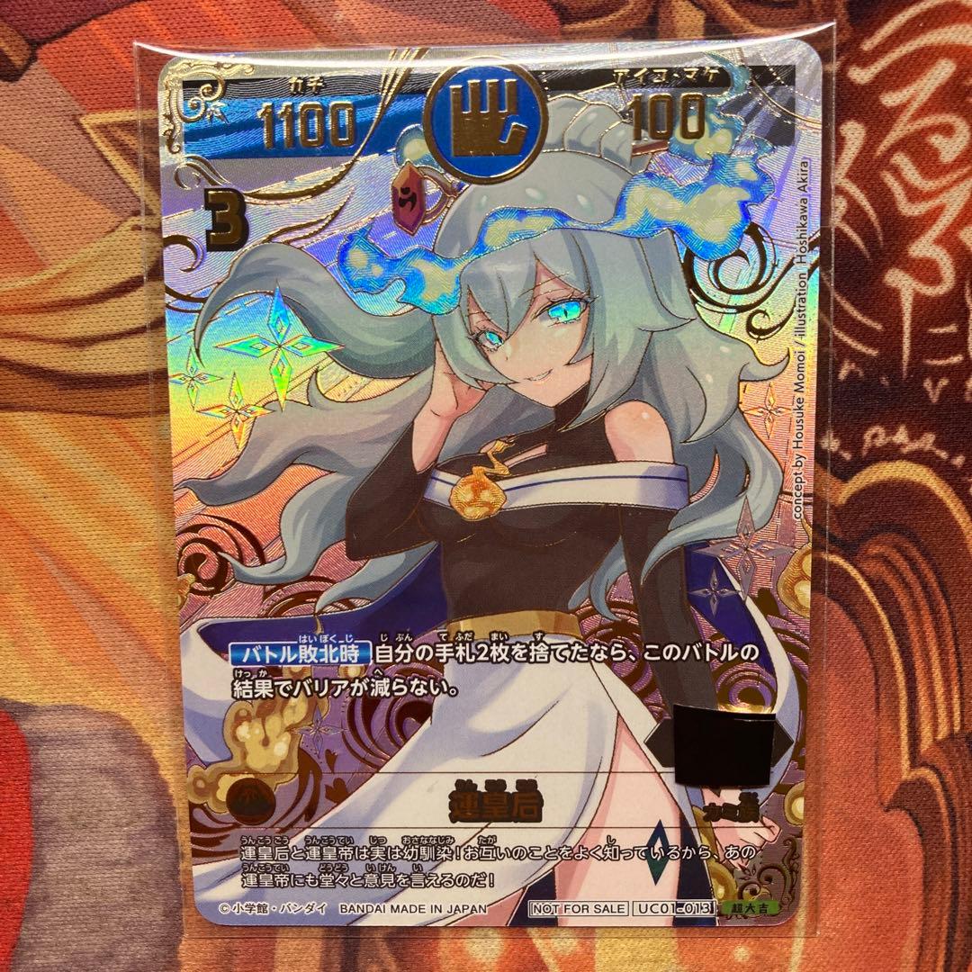 開運コロシアム　プロモ　運皇后　シリアル