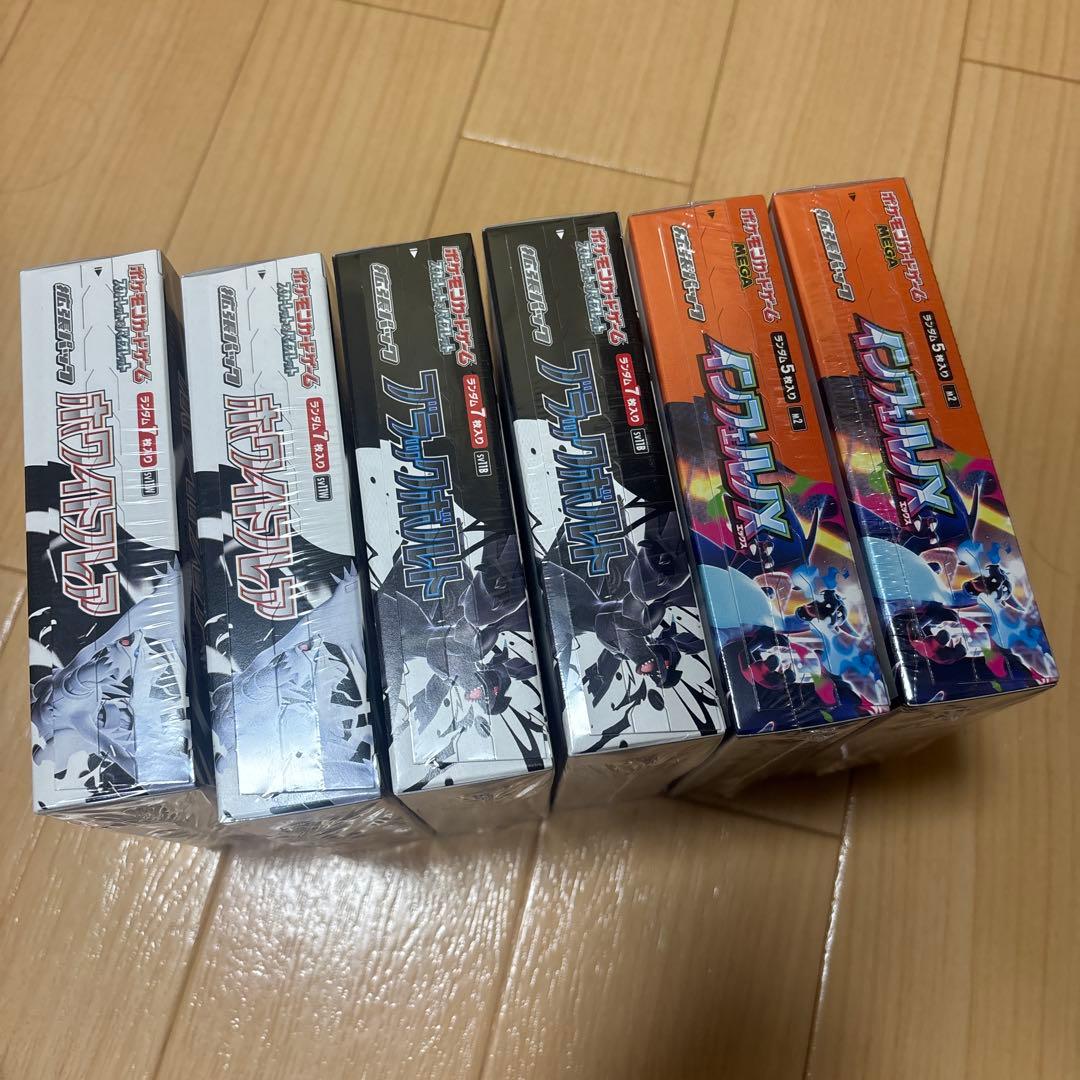 ポケモンカードゲーム ブラックボルト✖️②ホワイトフレア✖️② インフェルノx✖️②