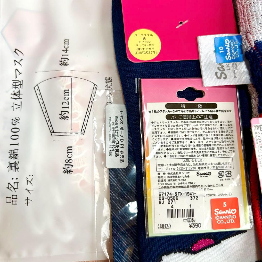 11点おまけ付❤️キティちゃん❗️ハンカチ・ステッカー・ソックス・メモ帳・カレンダー