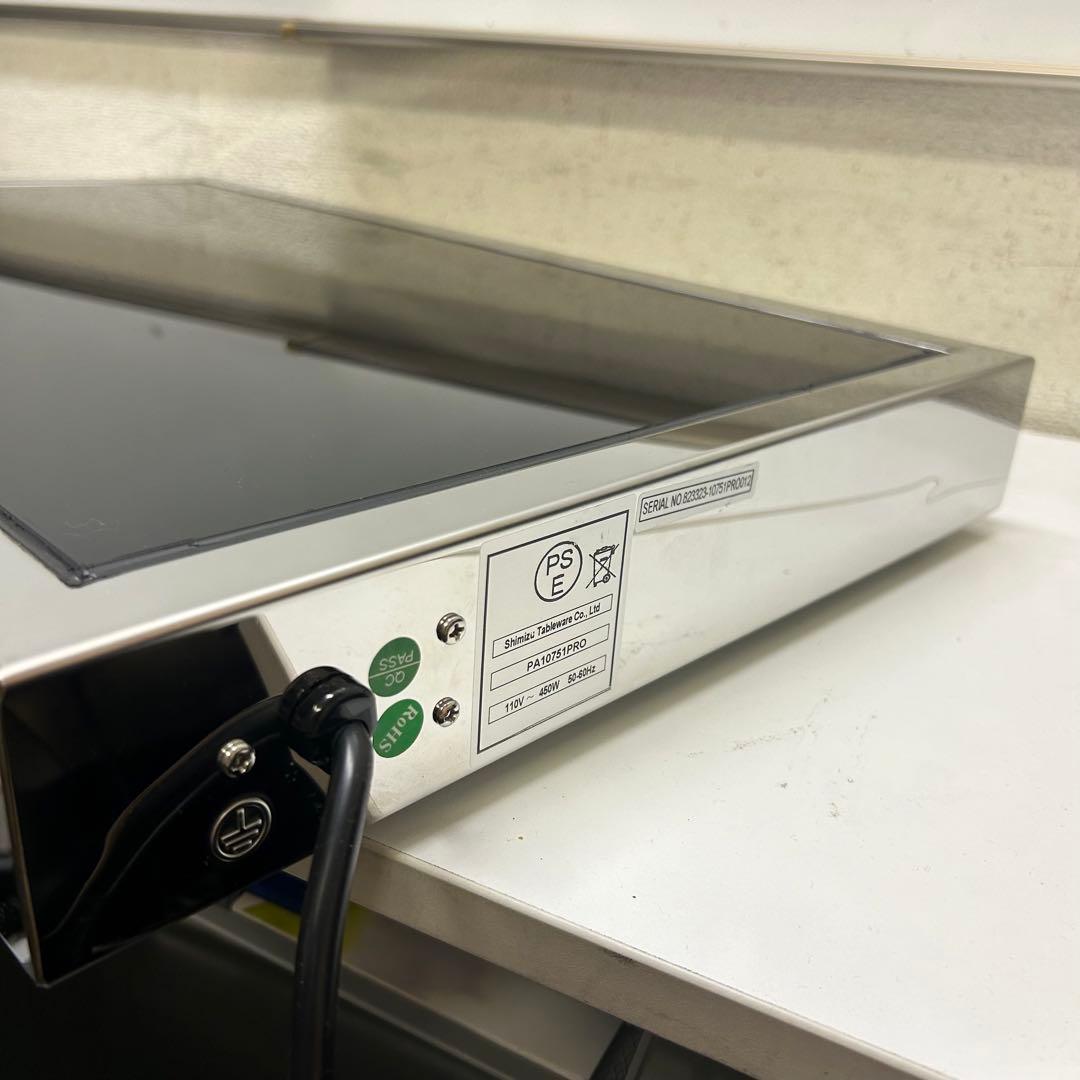 清水食器　ブュッフェウォーマー　PA10751PRO