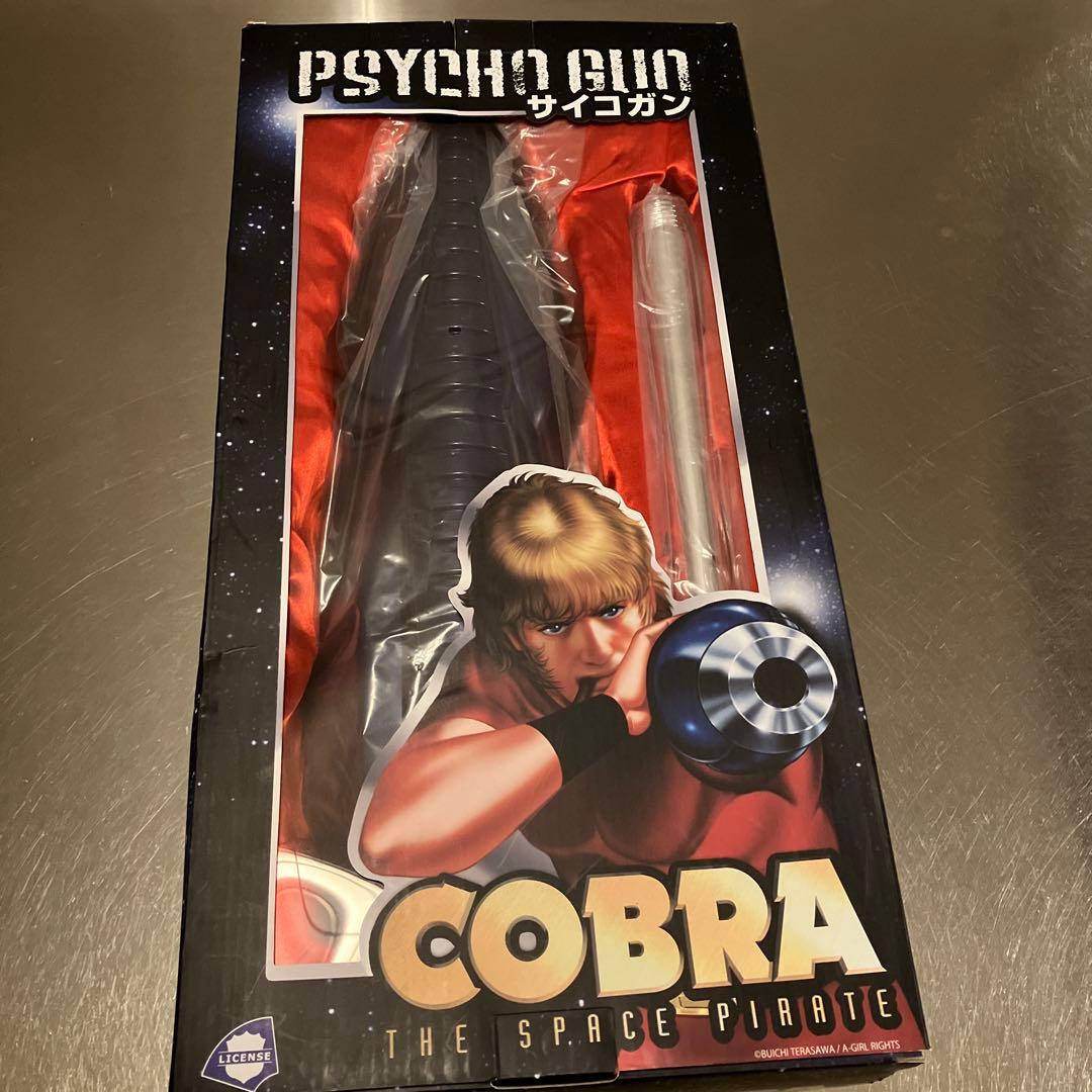 リアルスケール・サイコガン 「COBRA-コブラ-」 1/1 ディスプレイモデル