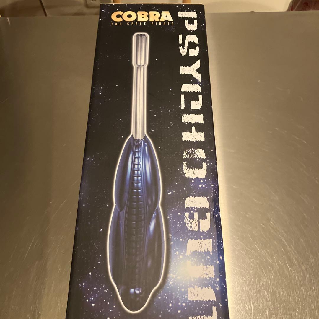 リアルスケール・サイコガン 「COBRA-コブラ-」 1/1 ディスプレイモデル