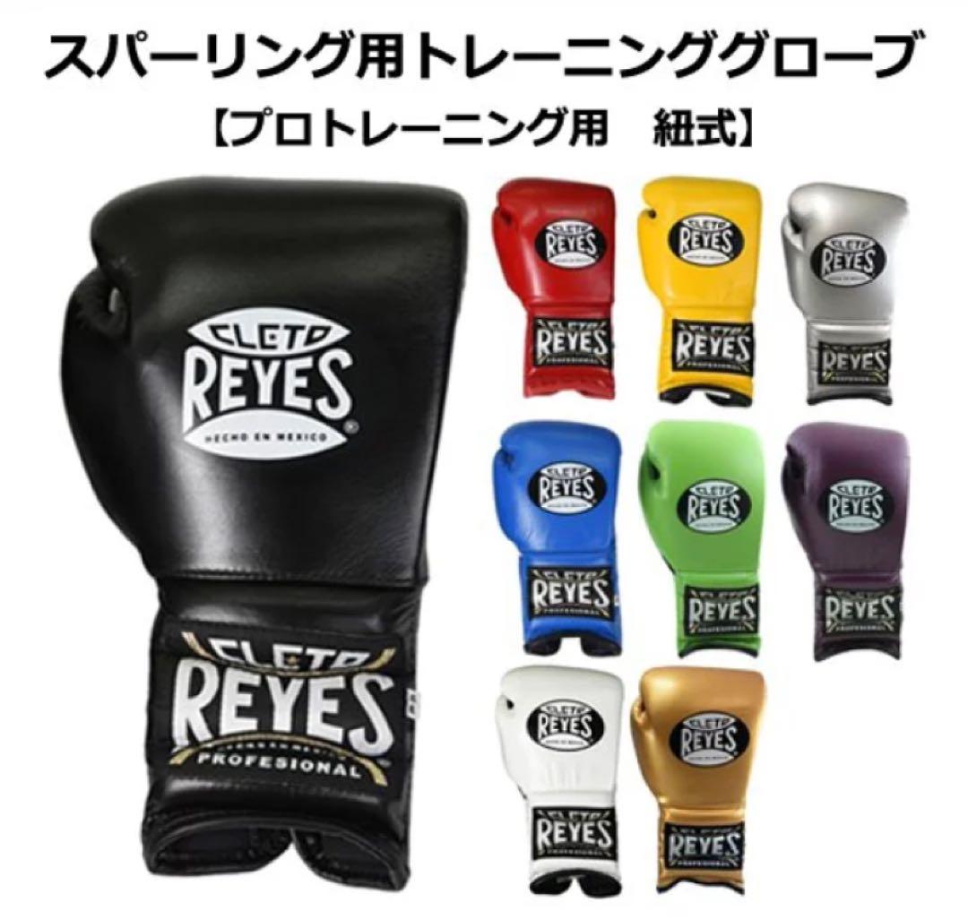 REYES グローブ 黒　14oz