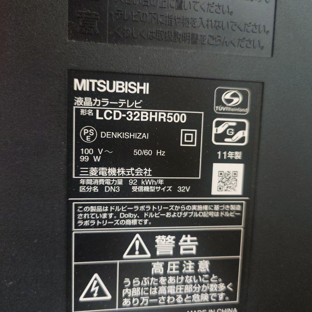 三菱REAL LCD32BHR500 2011年製